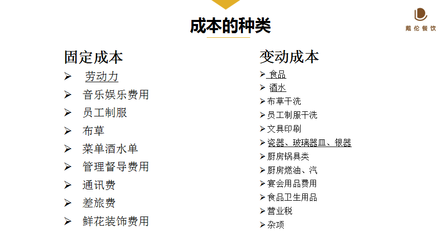 戴倫餐飲商學院 婚慶禮儀服務的專業化之路