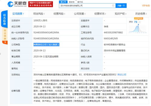 順豐再投2000萬布局科技賽道，新設(shè)兩家科技公司聚焦商務(wù)信息咨詢